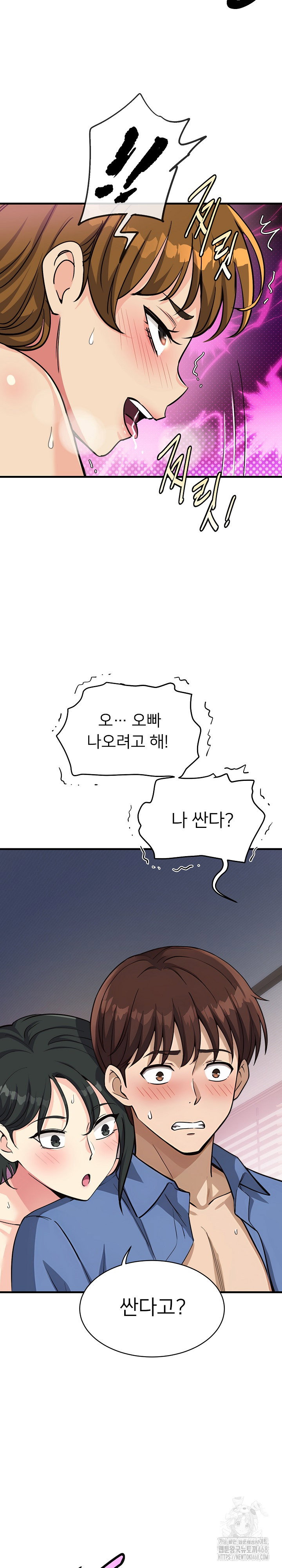 my-other-girlfriend-raw-chap-33-6