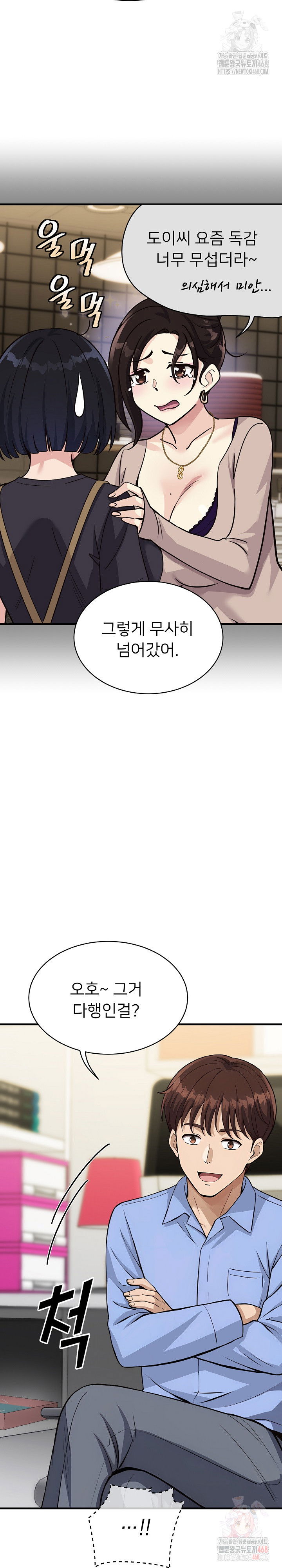 my-other-girlfriend-raw-chap-34-9