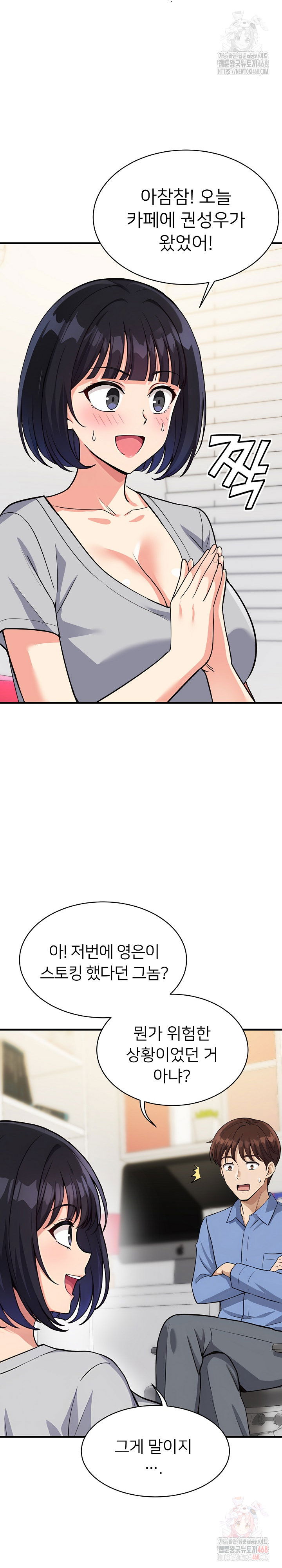 my-other-girlfriend-raw-chap-34-10