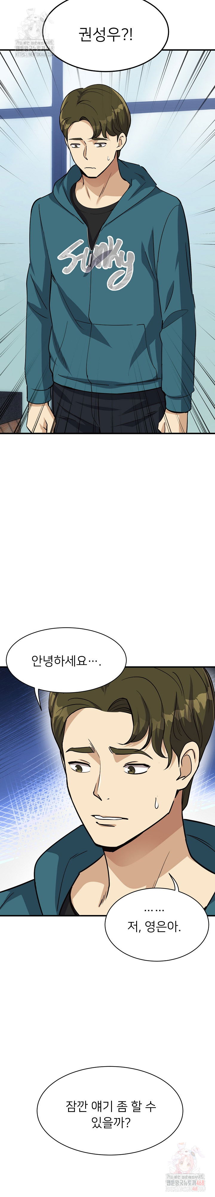 my-other-girlfriend-raw-chap-34-12