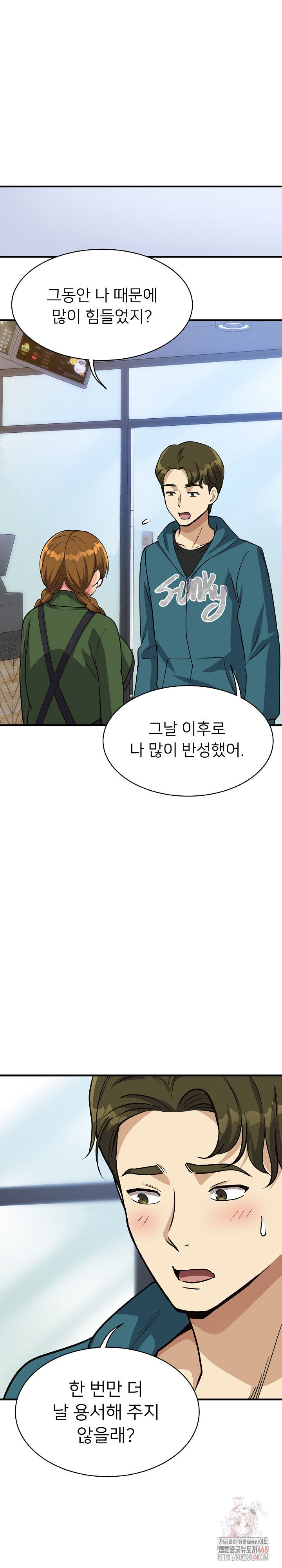 my-other-girlfriend-raw-chap-34-13
