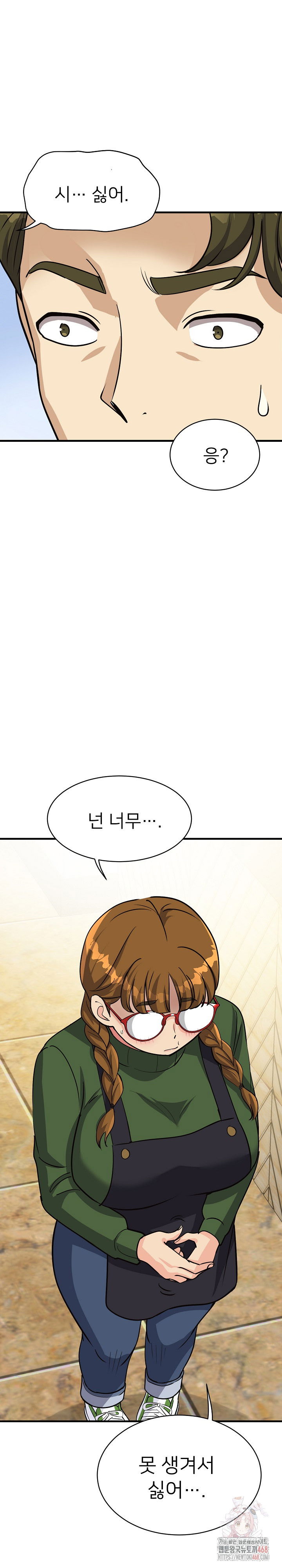 my-other-girlfriend-raw-chap-34-15