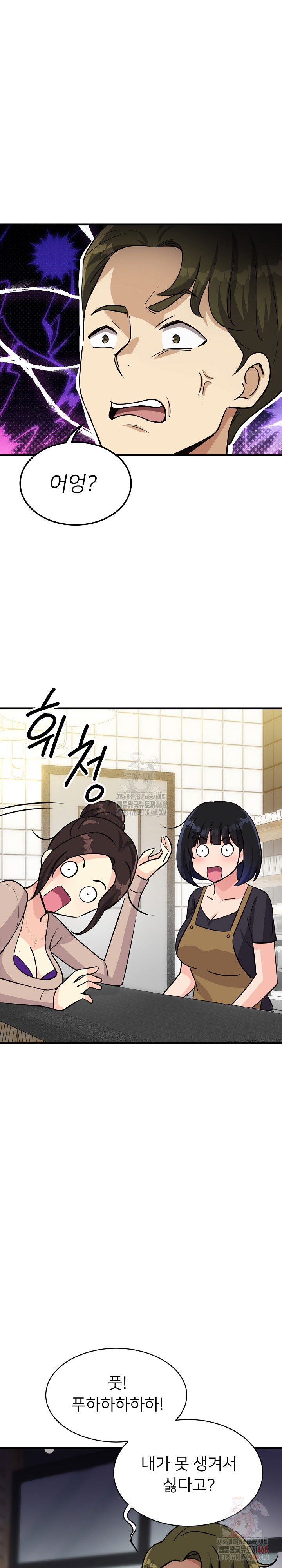 my-other-girlfriend-raw-chap-34-16