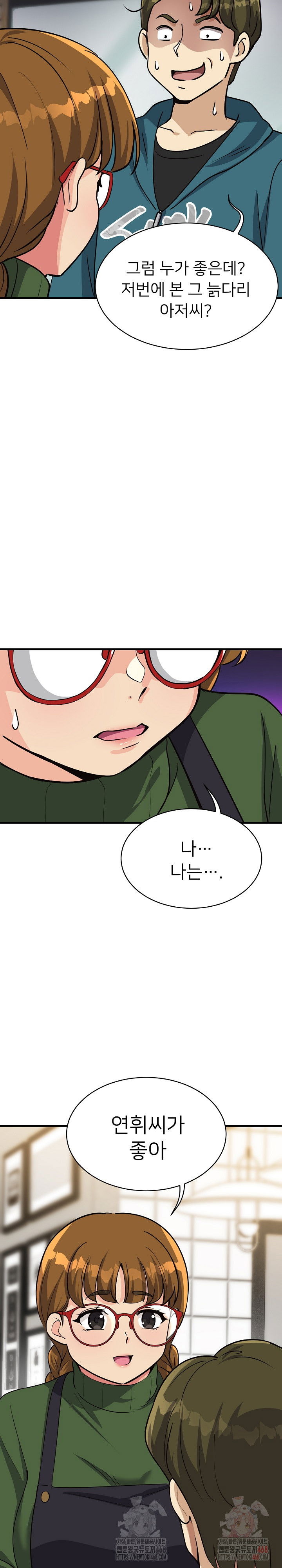 my-other-girlfriend-raw-chap-34-17