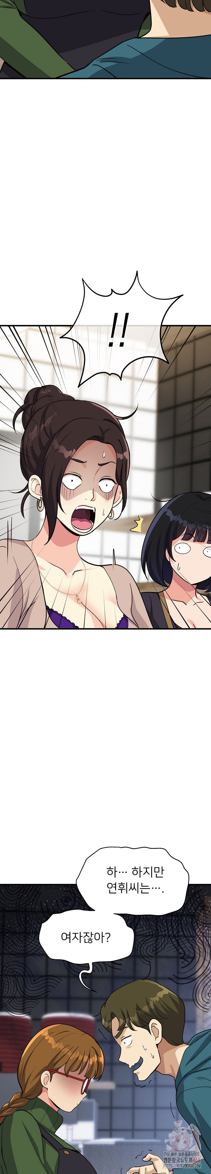 my-other-girlfriend-raw-chap-34-18