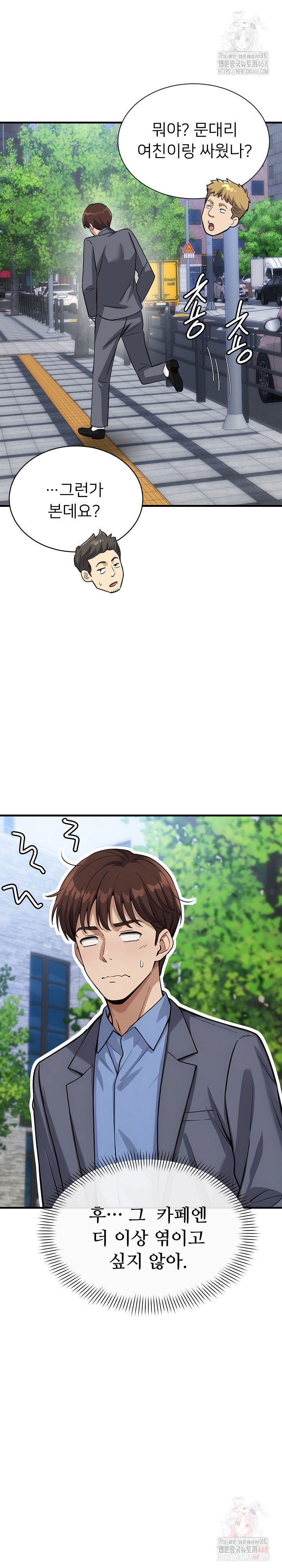 my-other-girlfriend-raw-chap-34-1