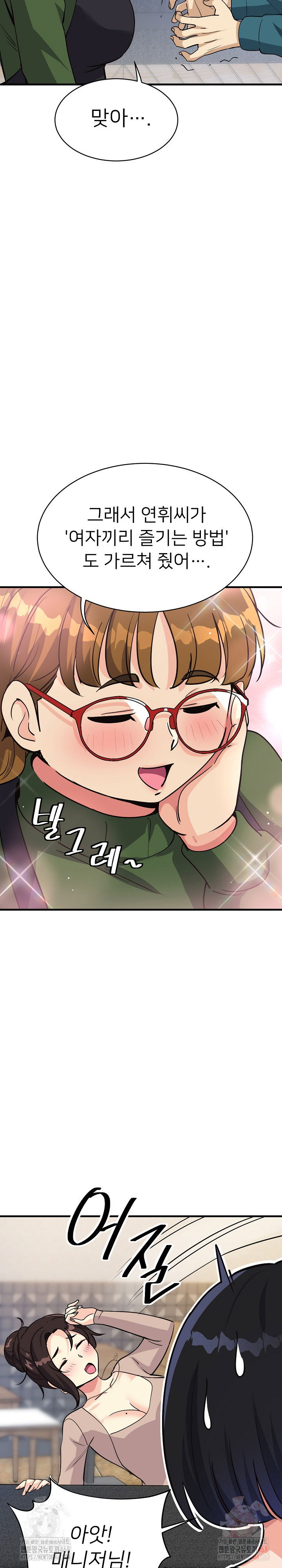 my-other-girlfriend-raw-chap-34-19
