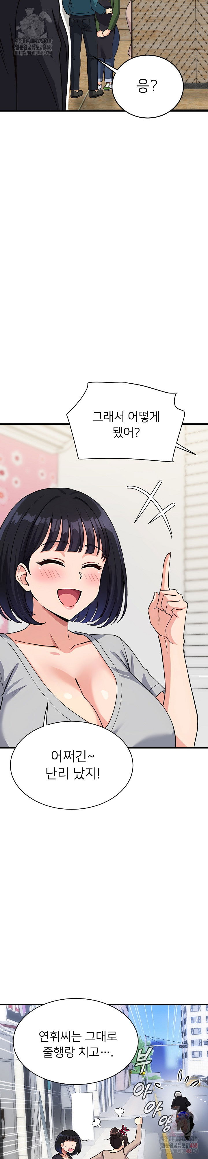 my-other-girlfriend-raw-chap-34-21