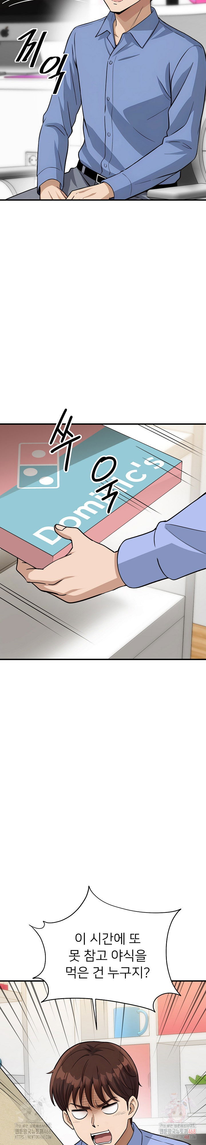 my-other-girlfriend-raw-chap-34-23
