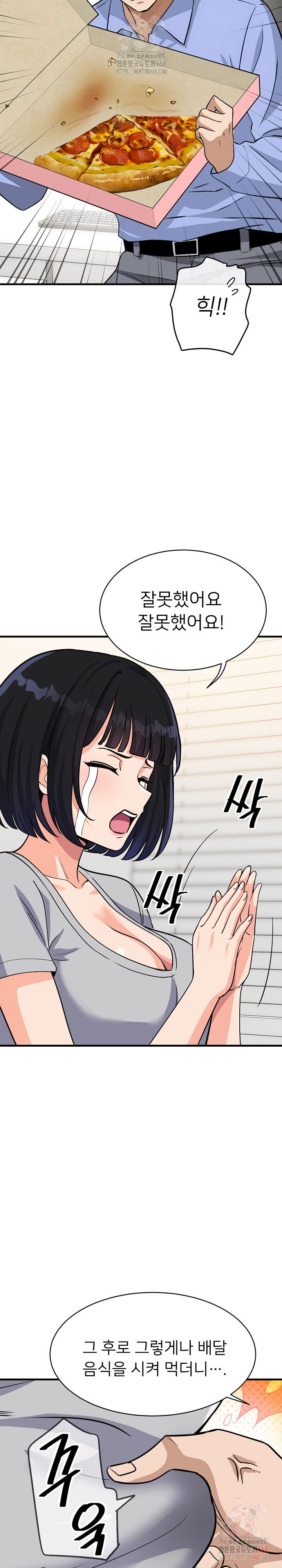 my-other-girlfriend-raw-chap-34-24