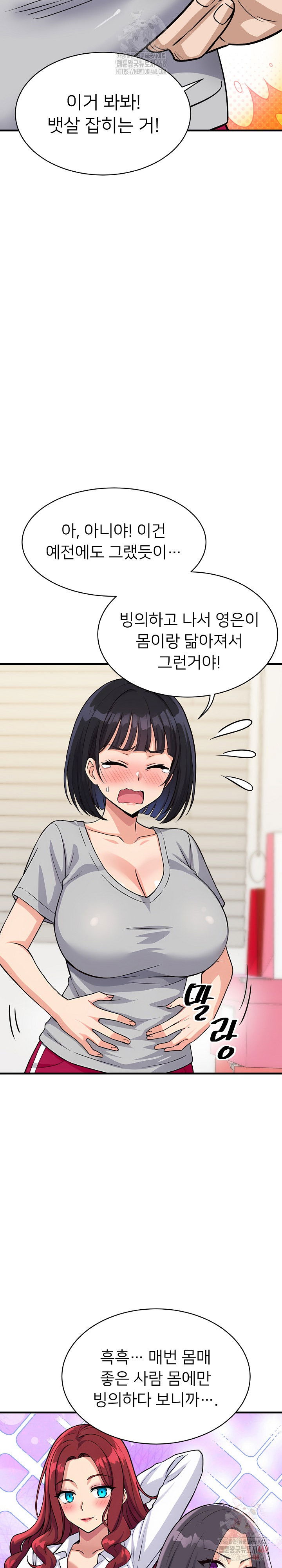 my-other-girlfriend-raw-chap-34-25