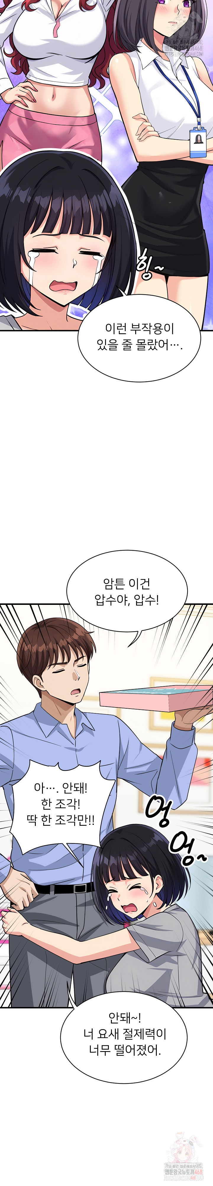my-other-girlfriend-raw-chap-34-26