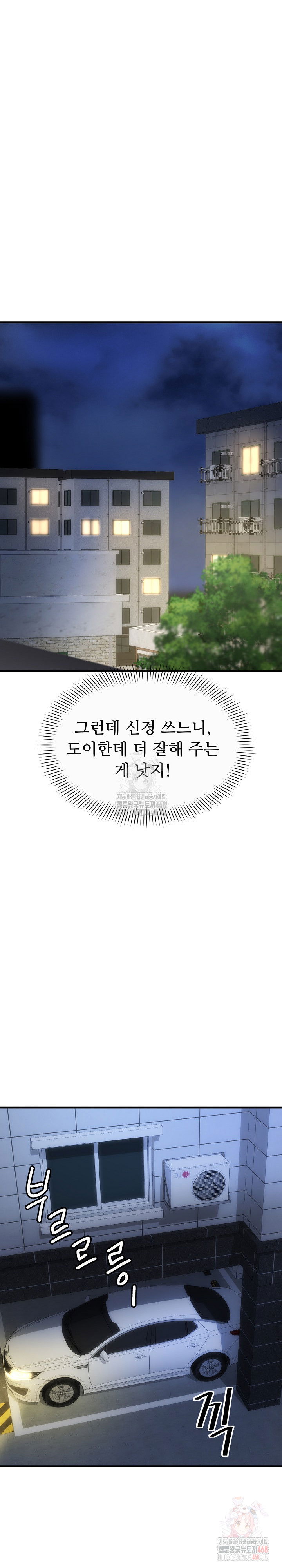 my-other-girlfriend-raw-chap-34-2