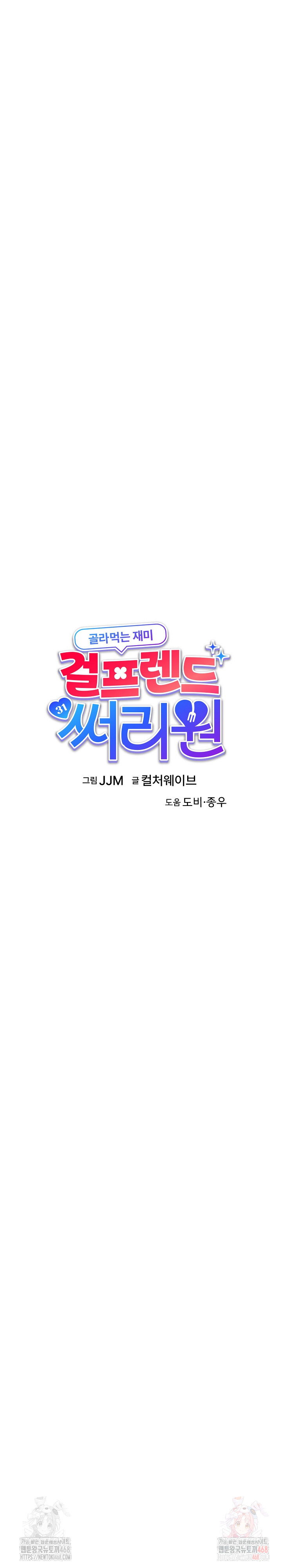 my-other-girlfriend-raw-chap-34-4