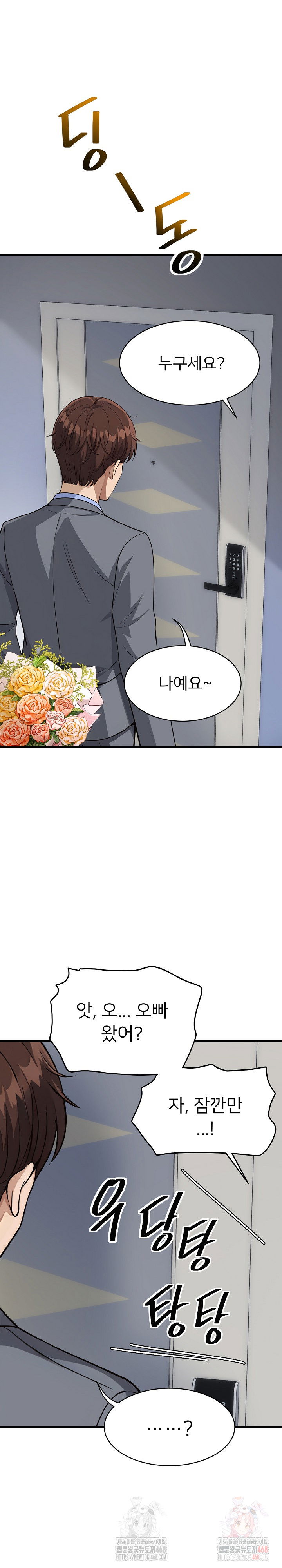 my-other-girlfriend-raw-chap-34-5