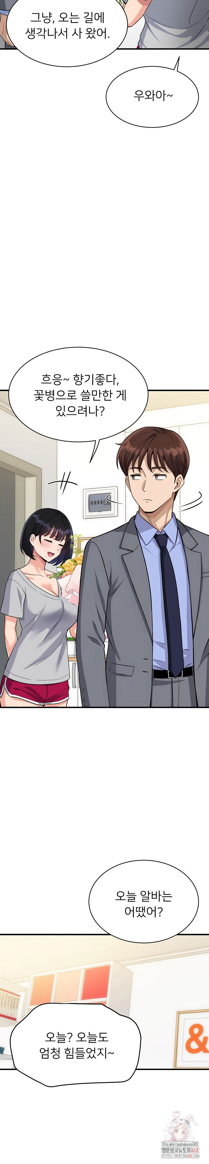 my-other-girlfriend-raw-chap-34-7