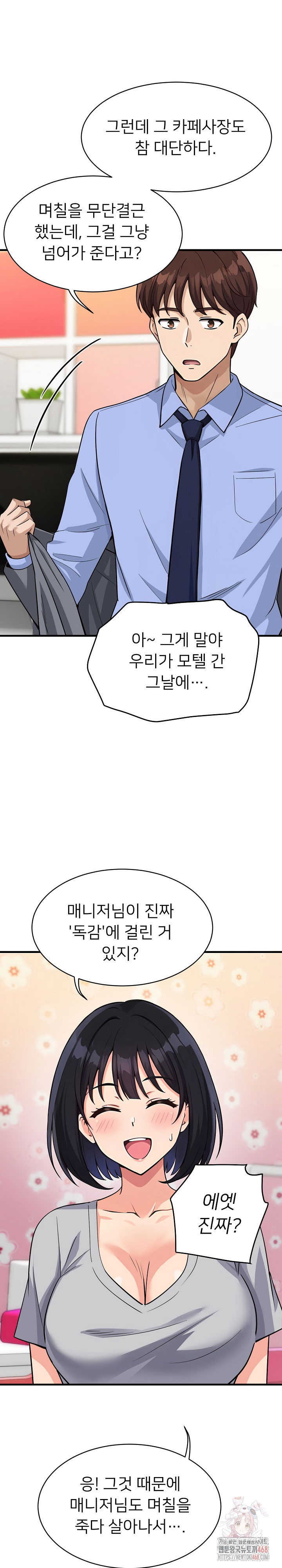 my-other-girlfriend-raw-chap-34-8