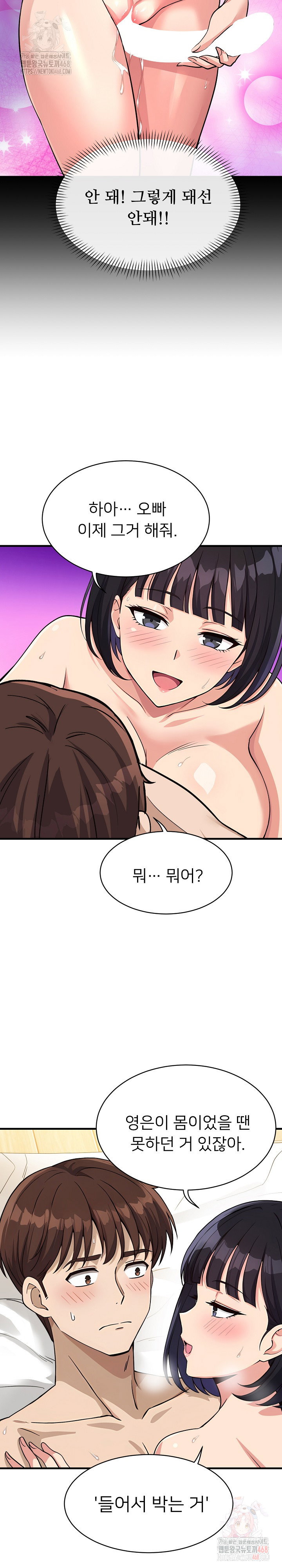 my-other-girlfriend-raw-chap-35-13