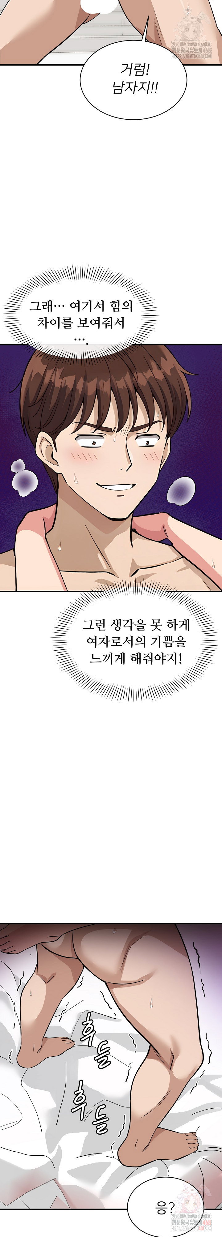 my-other-girlfriend-raw-chap-35-15