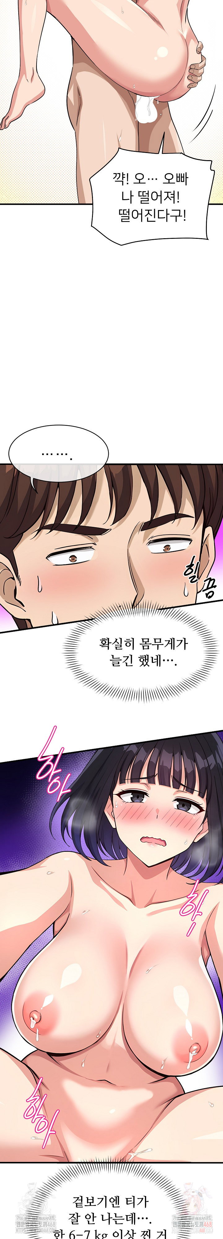 my-other-girlfriend-raw-chap-35-17