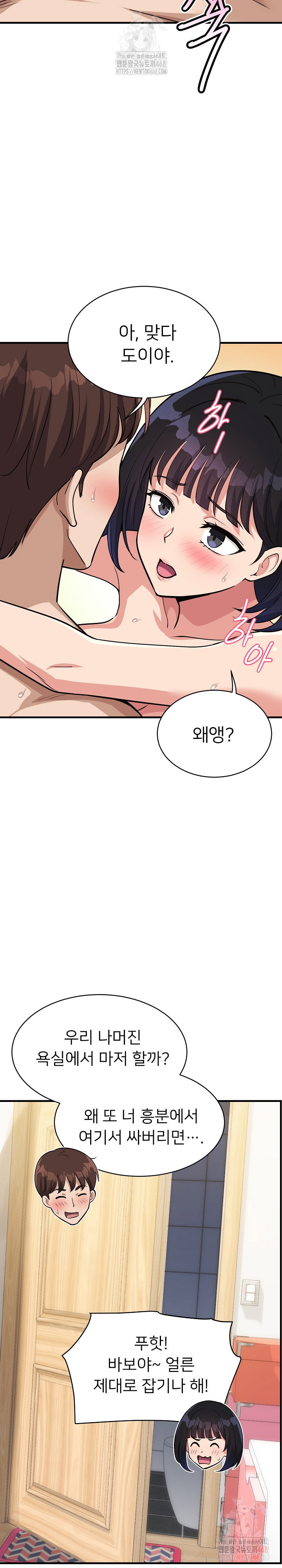 my-other-girlfriend-raw-chap-35-19