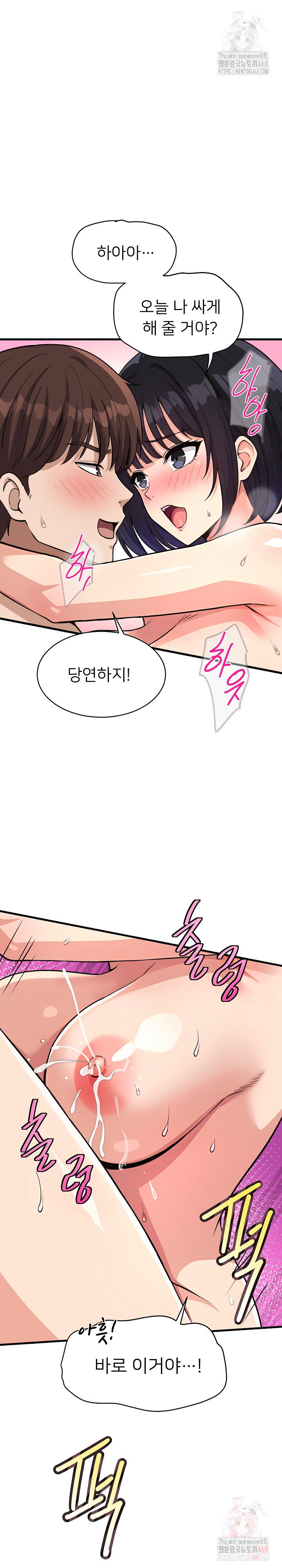 my-other-girlfriend-raw-chap-35-23