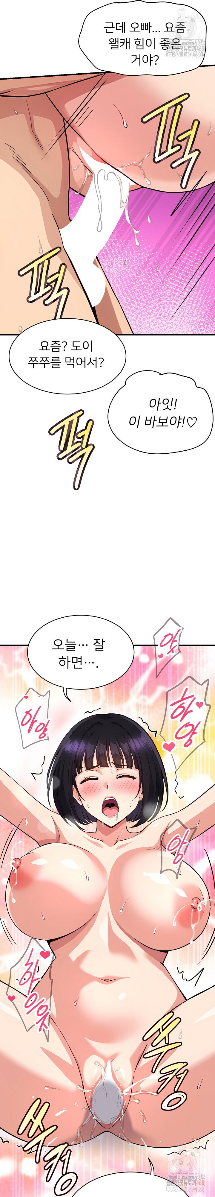 my-other-girlfriend-raw-chap-35-24