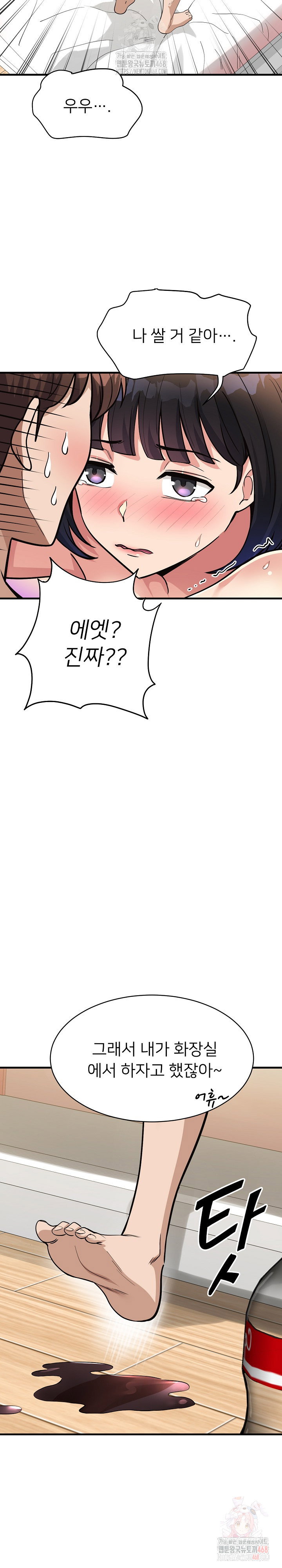 my-other-girlfriend-raw-chap-35-26