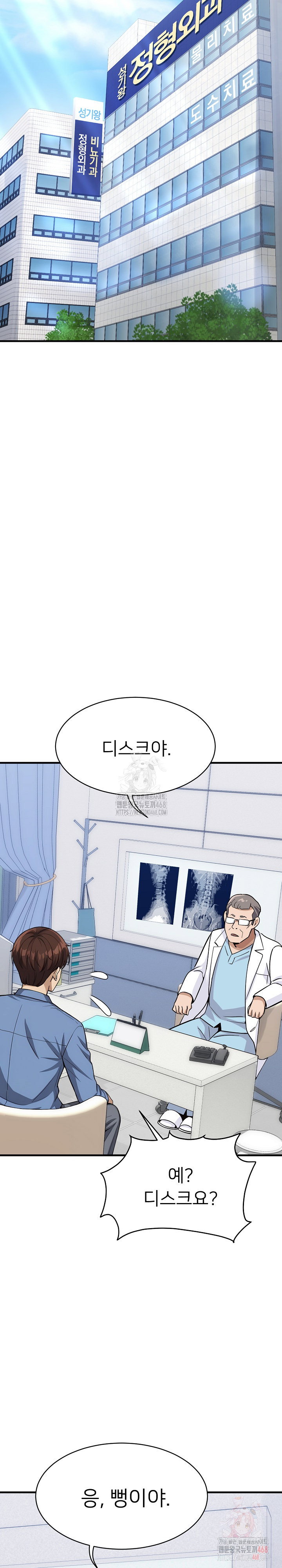 my-other-girlfriend-raw-chap-35-29