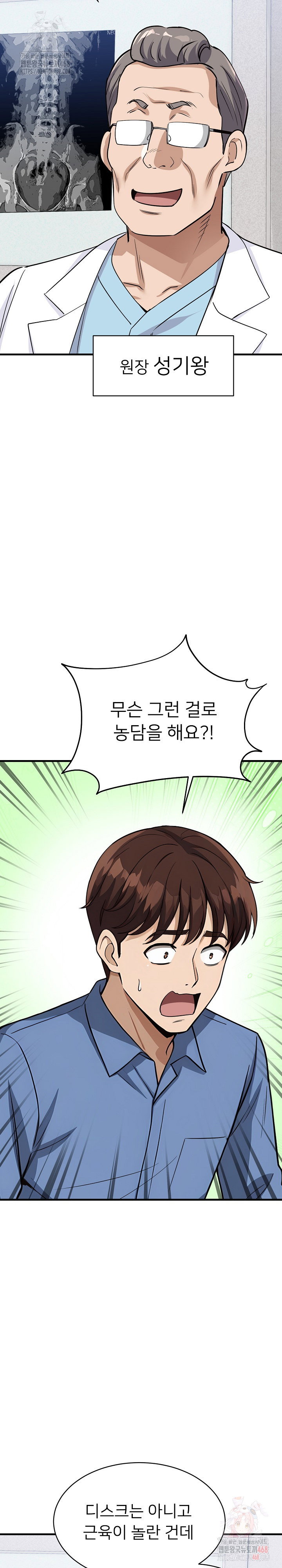 my-other-girlfriend-raw-chap-35-30