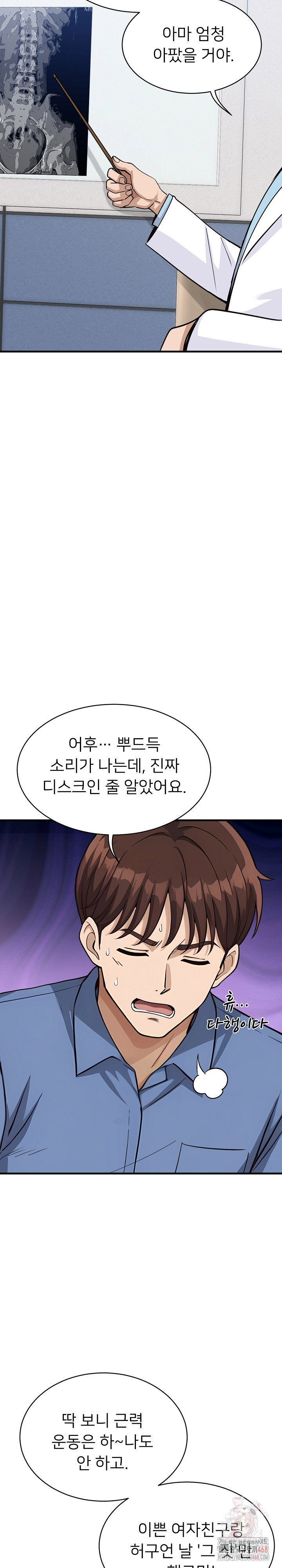 my-other-girlfriend-raw-chap-35-31