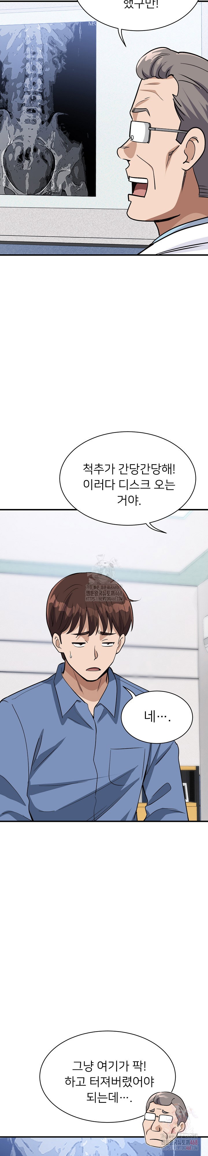 my-other-girlfriend-raw-chap-35-32