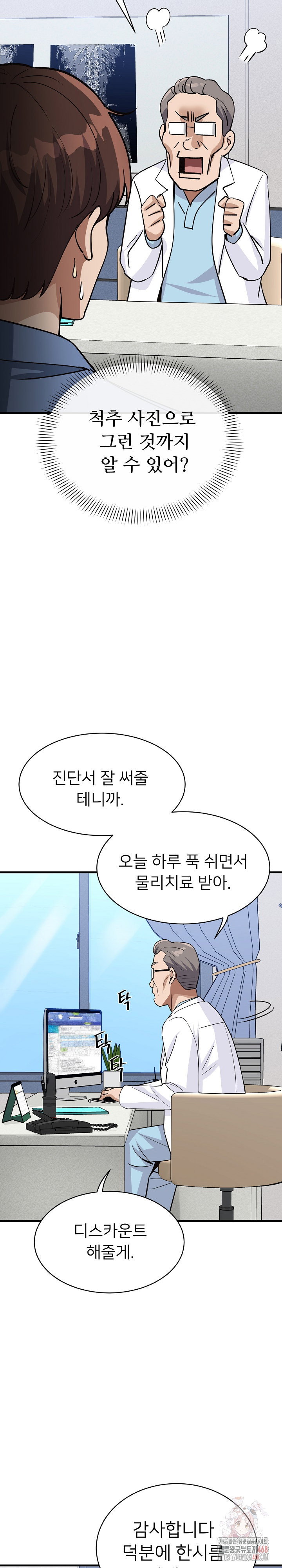my-other-girlfriend-raw-chap-35-34