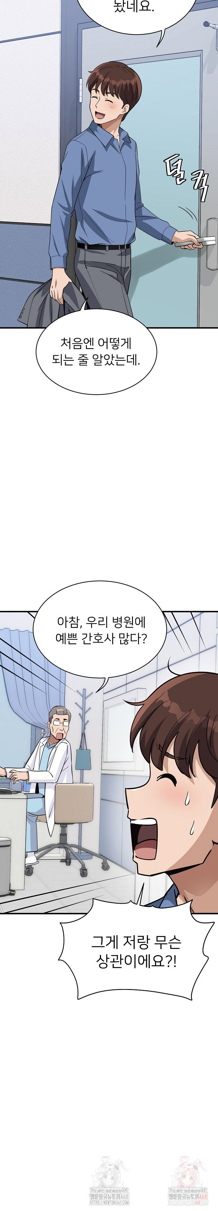 my-other-girlfriend-raw-chap-35-35