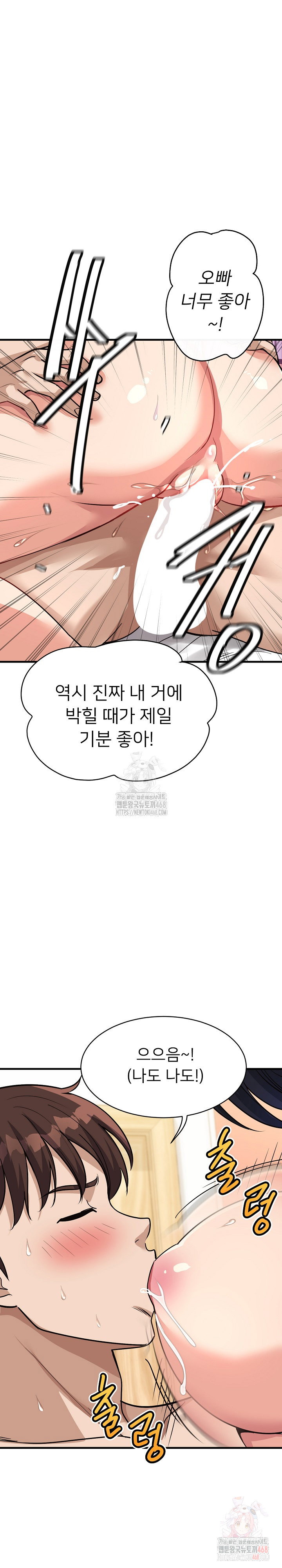 my-other-girlfriend-raw-chap-35-3