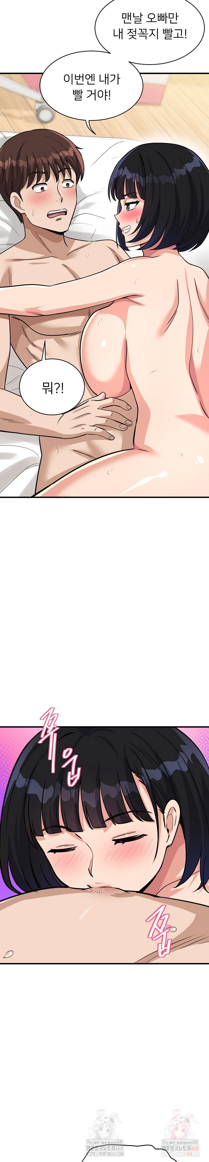 my-other-girlfriend-raw-chap-35-5