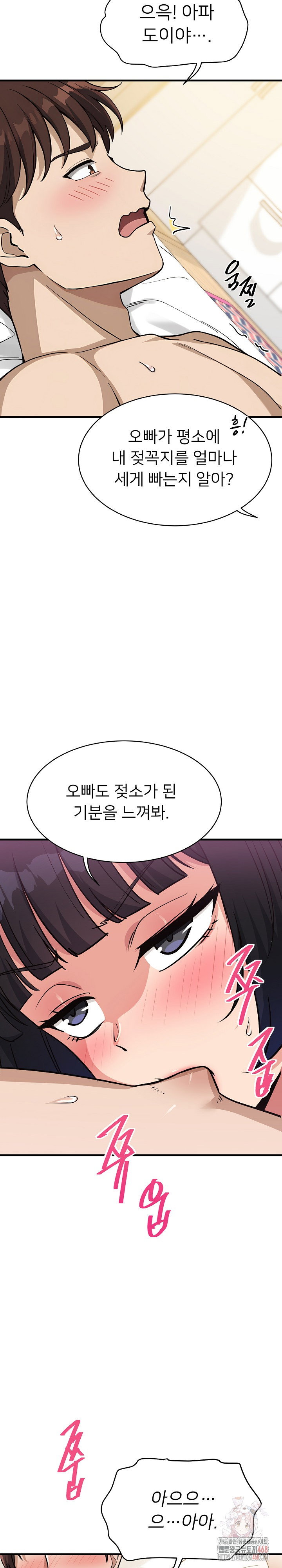 my-other-girlfriend-raw-chap-35-6