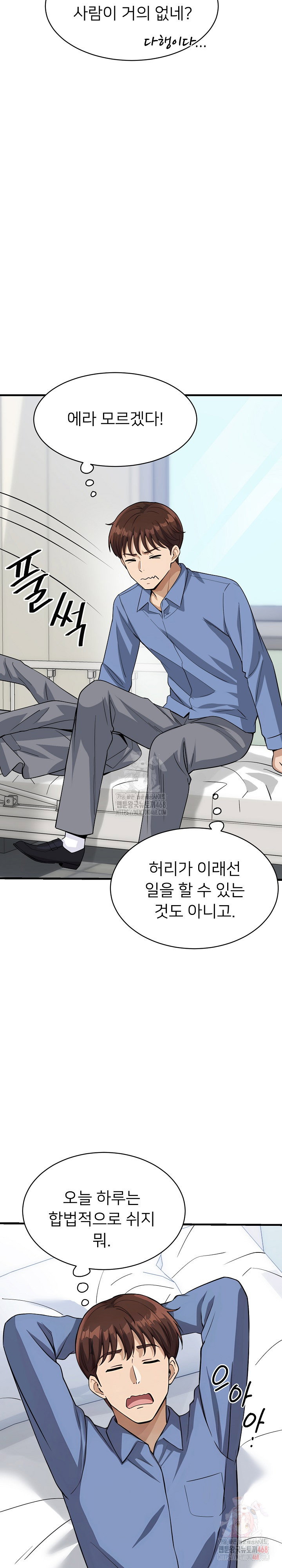 my-other-girlfriend-raw-chap-36-9