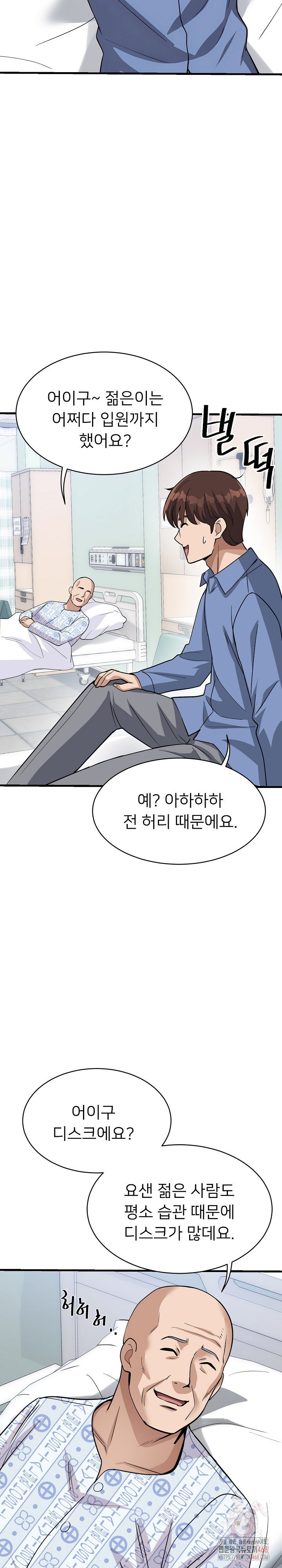 my-other-girlfriend-raw-chap-36-10