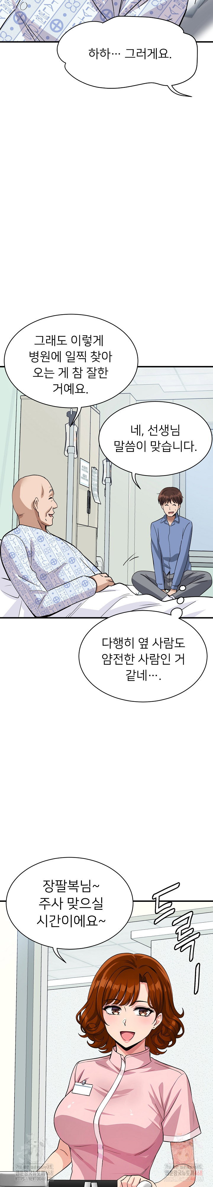 my-other-girlfriend-raw-chap-36-11
