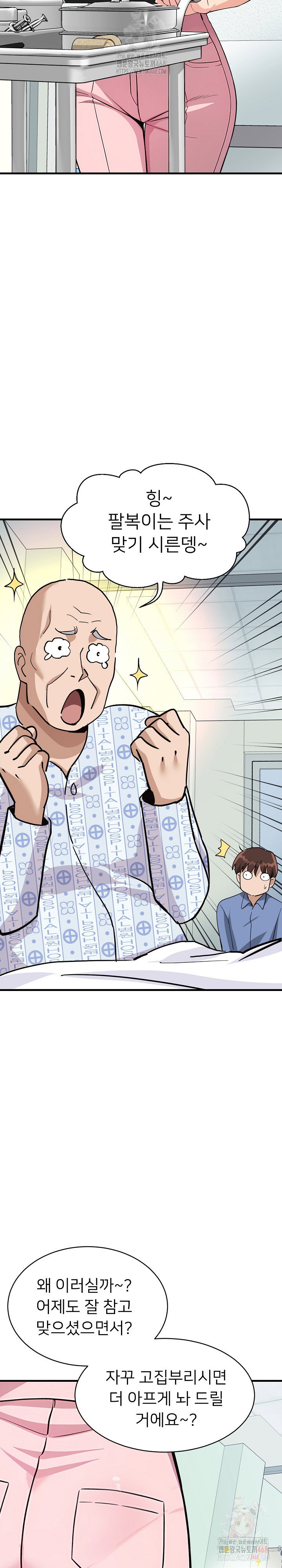 my-other-girlfriend-raw-chap-36-12