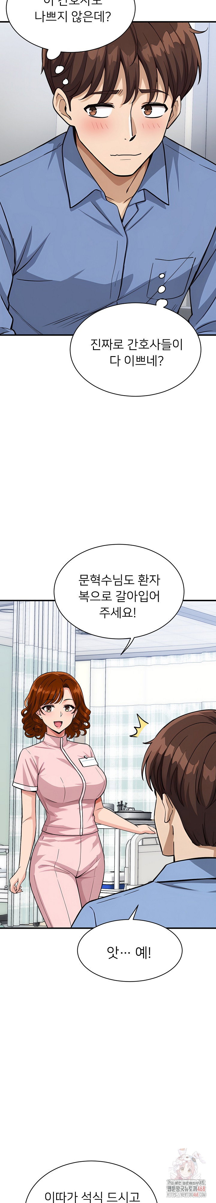 my-other-girlfriend-raw-chap-36-14