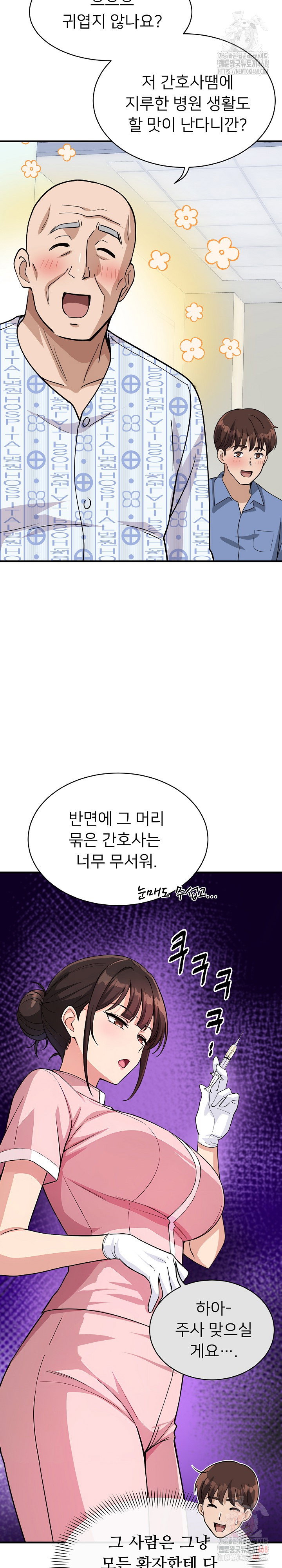 my-other-girlfriend-raw-chap-36-16