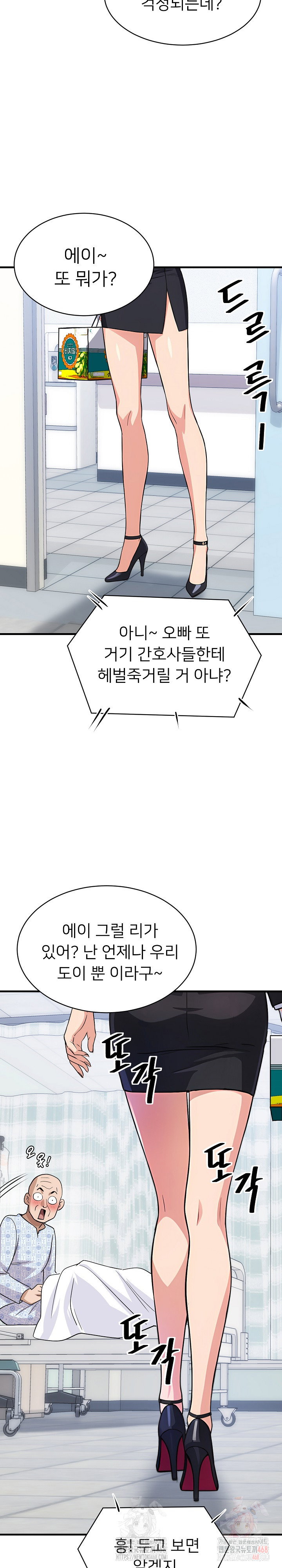 my-other-girlfriend-raw-chap-36-20