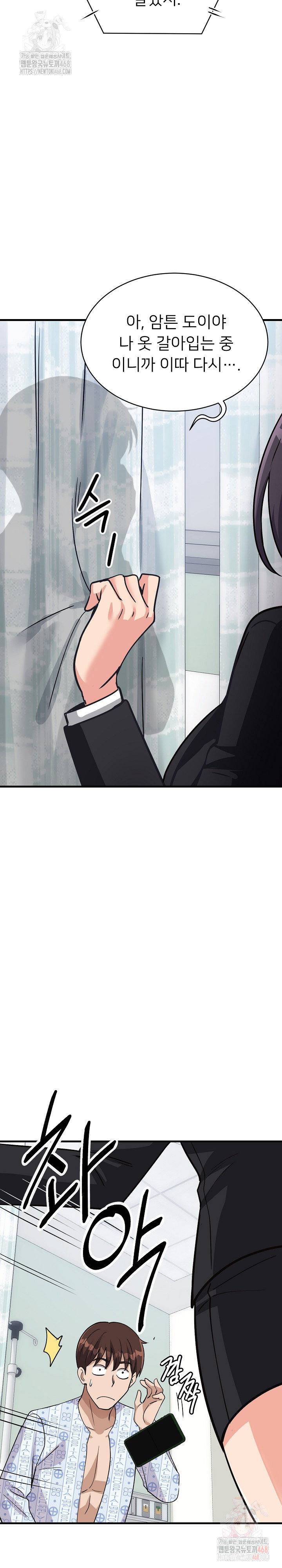 my-other-girlfriend-raw-chap-36-21