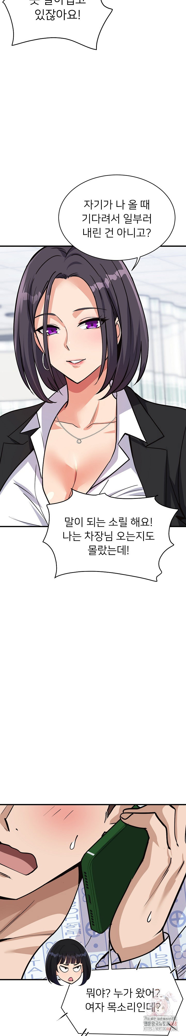 my-other-girlfriend-raw-chap-36-23
