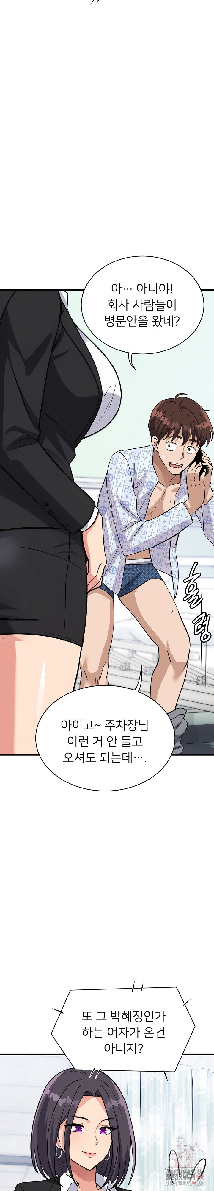 my-other-girlfriend-raw-chap-36-24