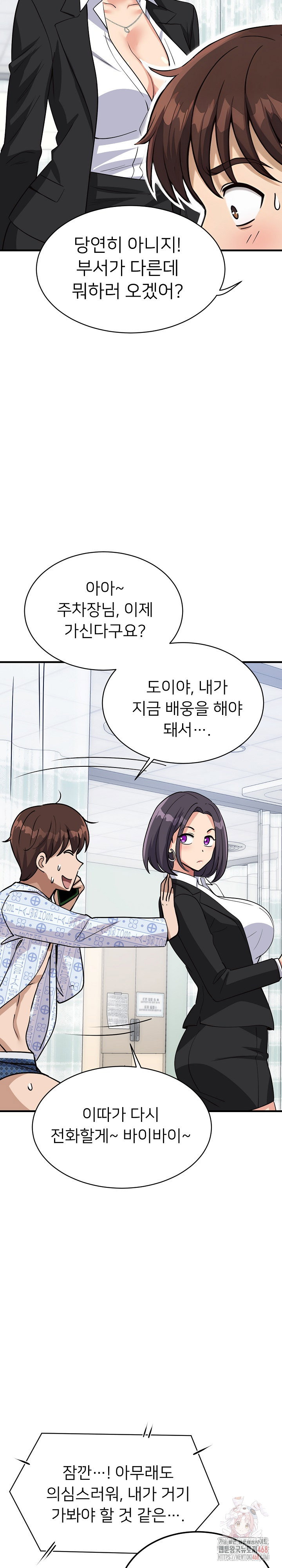 my-other-girlfriend-raw-chap-36-25
