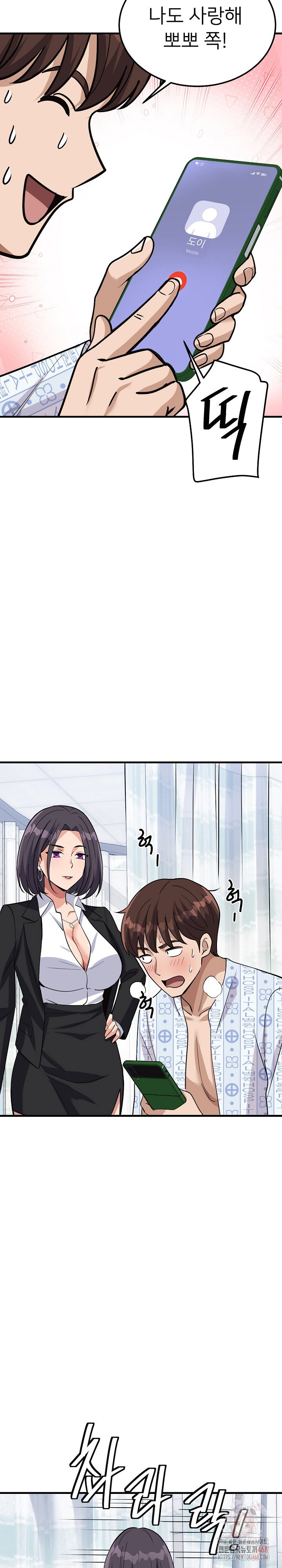 my-other-girlfriend-raw-chap-36-26