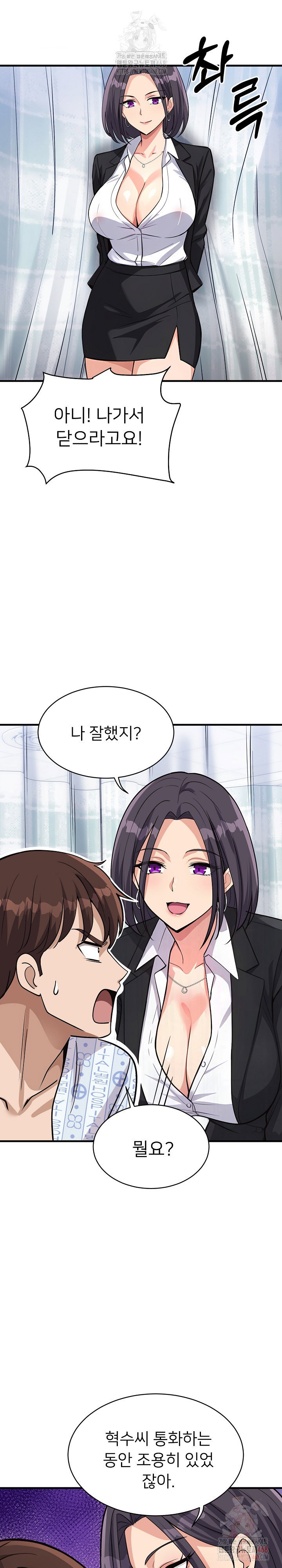 my-other-girlfriend-raw-chap-36-28